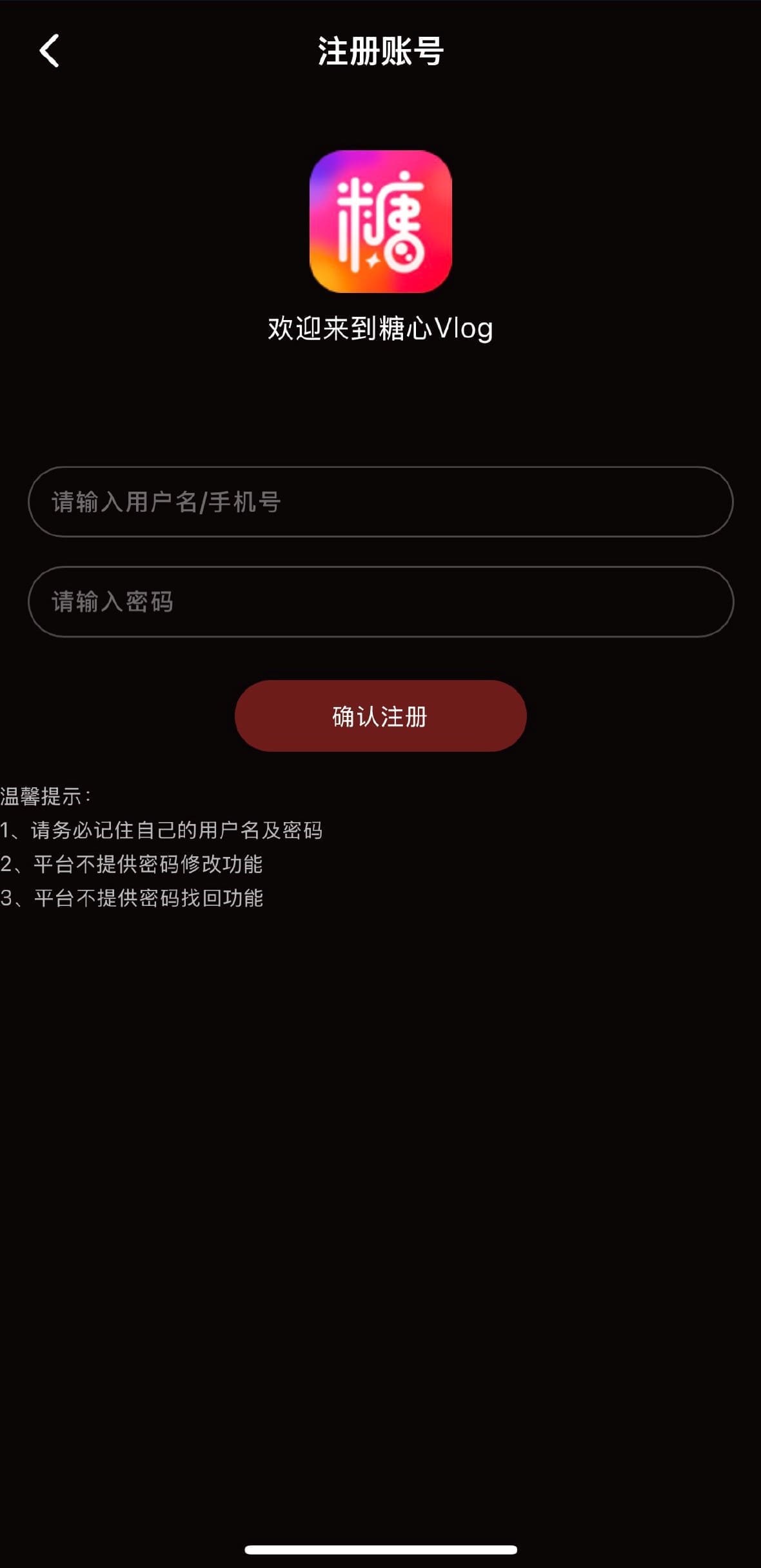 糖心Vlog账号注册