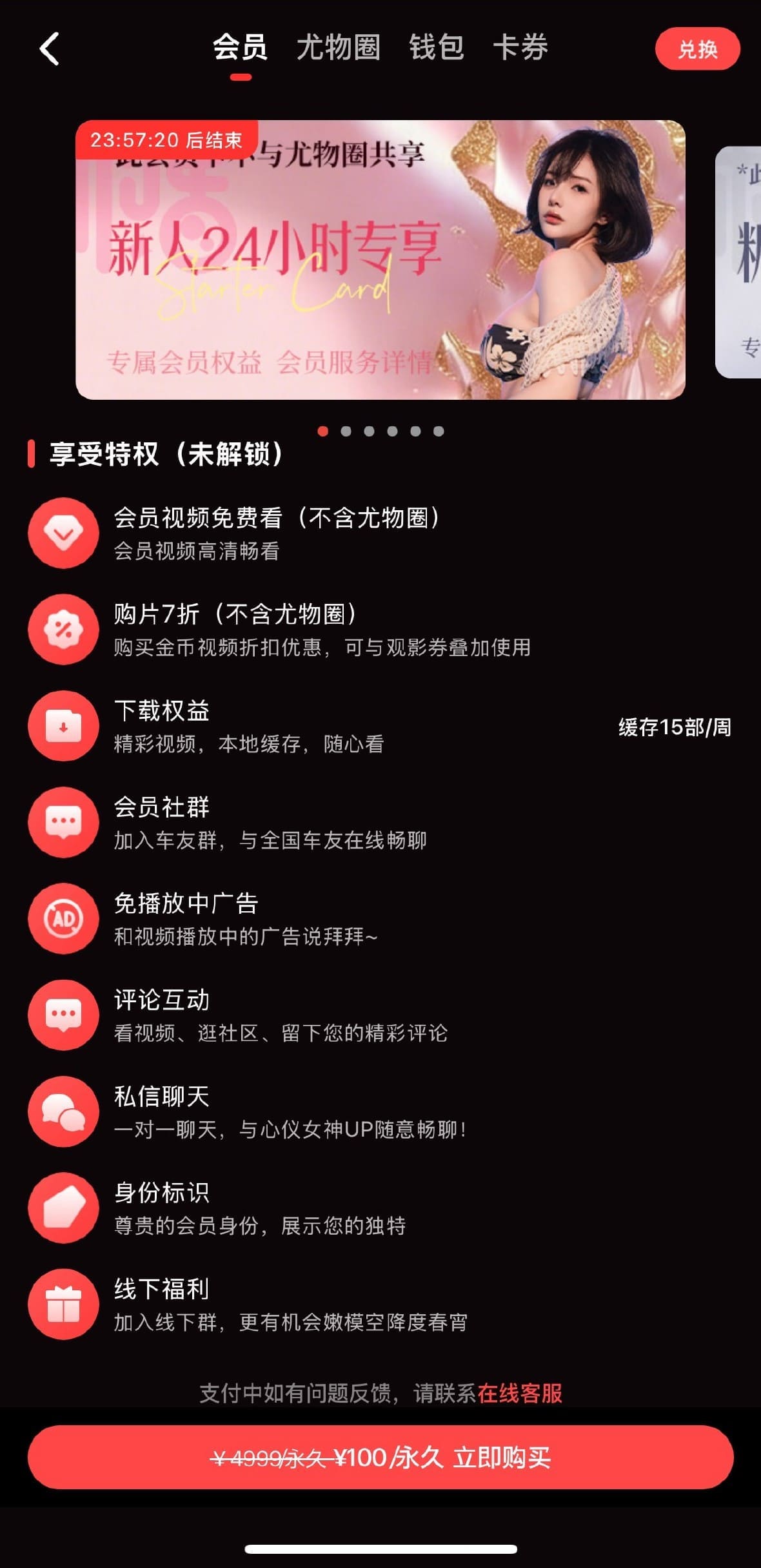 糖心Vlog会员开通页面